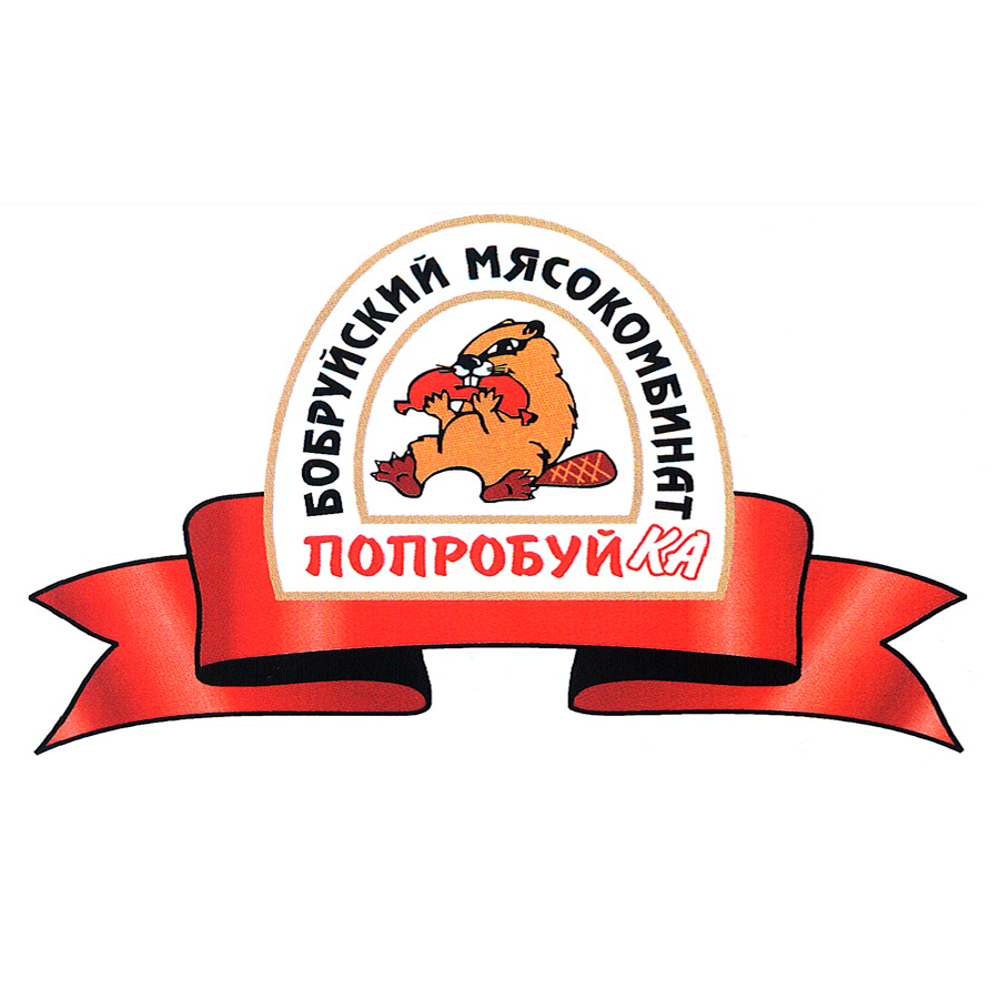 Бобруйский мясокомбинат