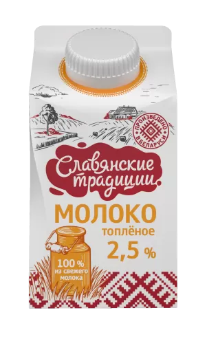 Молоко топленое 2,5% 0,5 л Славянские традиции