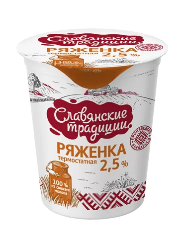 Ряженка "Славянские традиции" 2,5% 380 г термостатная