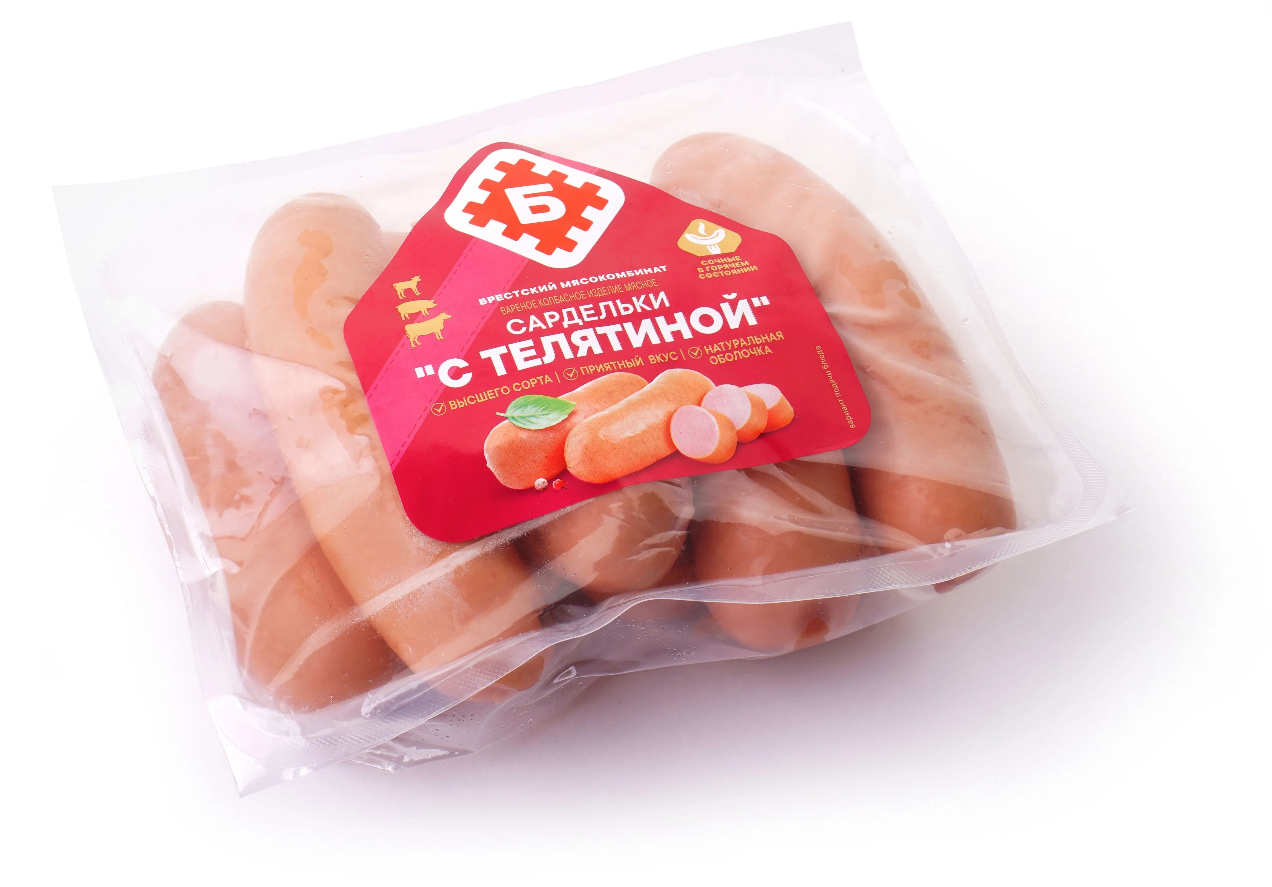 Сардельки «С телятиной»